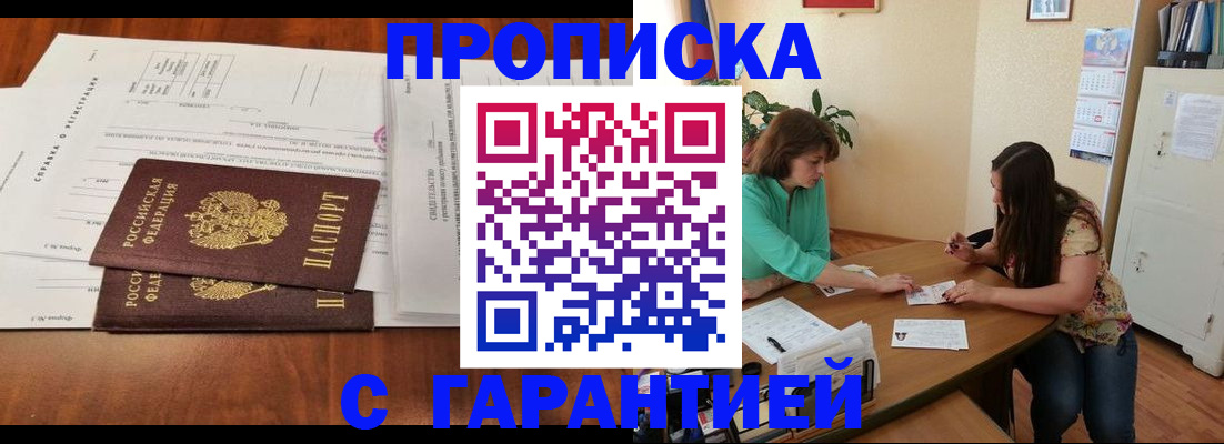 временная регистрация недорого в Кохме