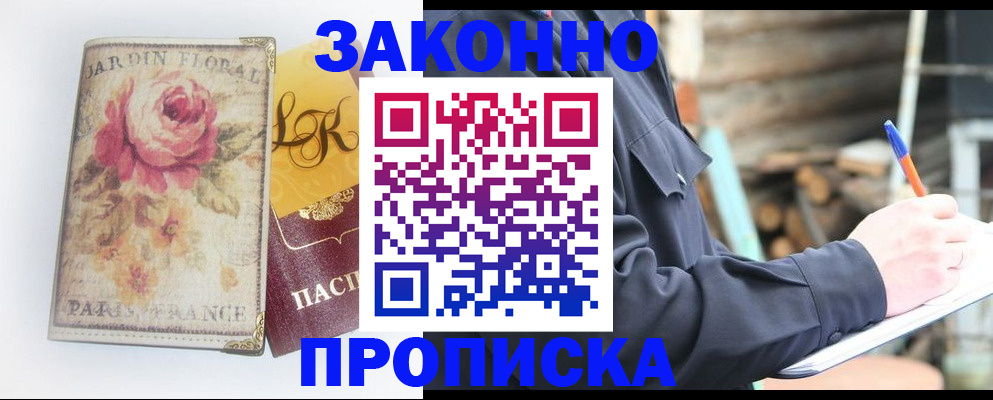 временная регистрация собственник в Кохме